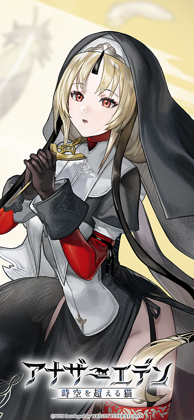 エレノア