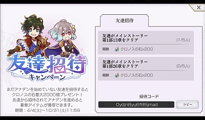 アナザーエデン